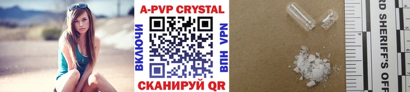 A-PVP СК  Купить закладки  Краснозаводск 