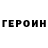 Героин VHQ TheYieldingHarpy