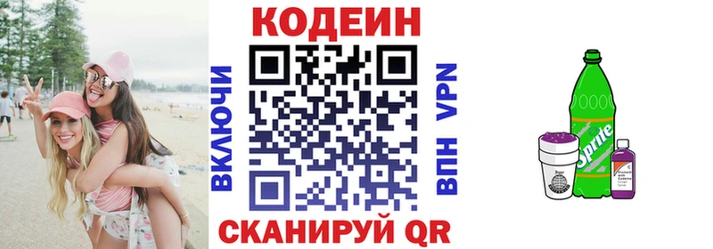 Купить  Краснозаводск  Кодеиновый сироп Lean напиток Lean (лин) 
