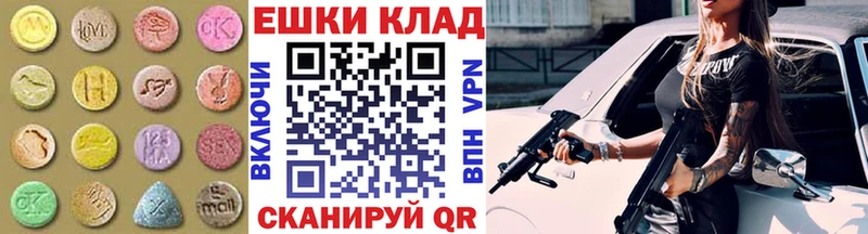 Купить где Краснозаводск Экстази 250 мг