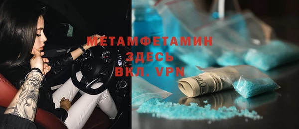 амфетамин Бронницы