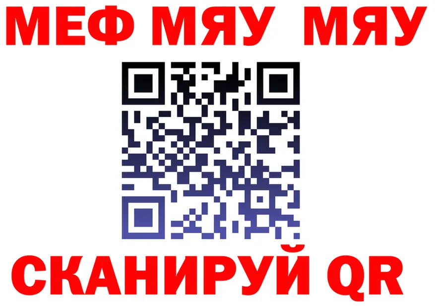 МЯУ-МЯУ кристаллы зеркало площадка OMG Краснозаводск