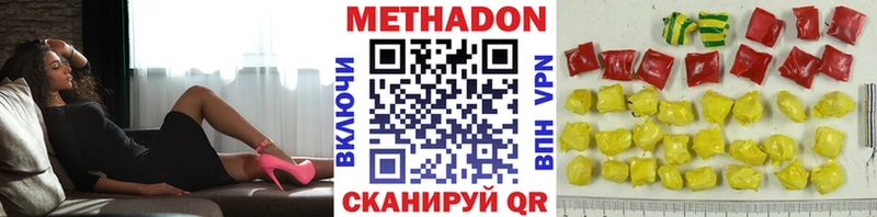 МЕТАДОН methadone  Купить  Краснозаводск 
